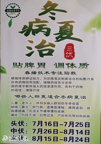 贴三伏贴能吃火锅吗(三伏贴是什么东西）