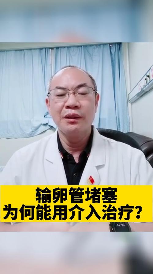 输卵管通水怎么做啊(输卵管堵塞怎么能治好）