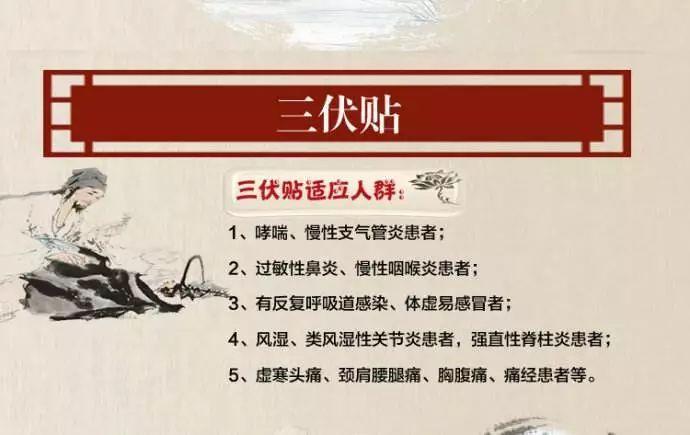 贴三伏贴可以吃荔枝吗(三伏贴不适宜人群）