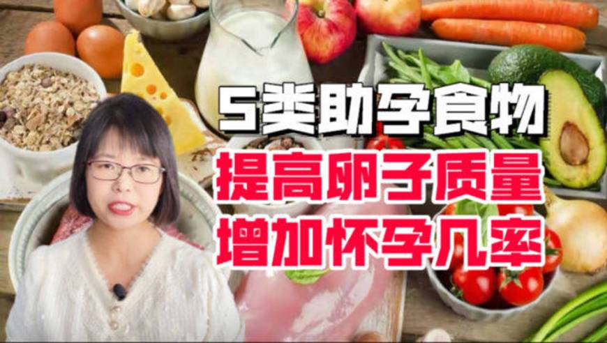 食物也会降低怀孕几率？没错！(吃什么减少怀孕几率）