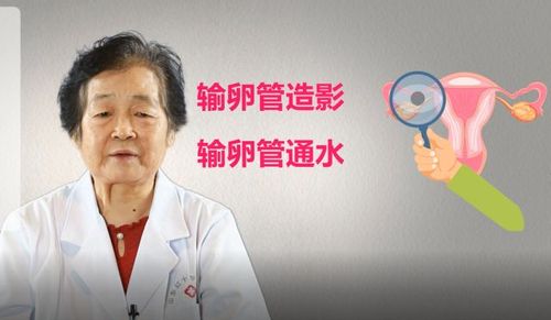 输卵管通水怎么做啊(输卵管堵塞怎么能治好）