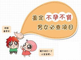 面对不孕需要哪些检查(怕不孕不育要检查什么)