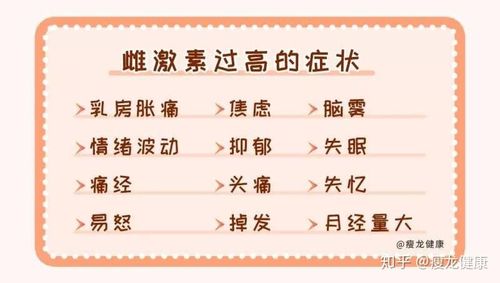 雌激素低怎么调理(雌激素低的症状有哪些怎么调理呢）