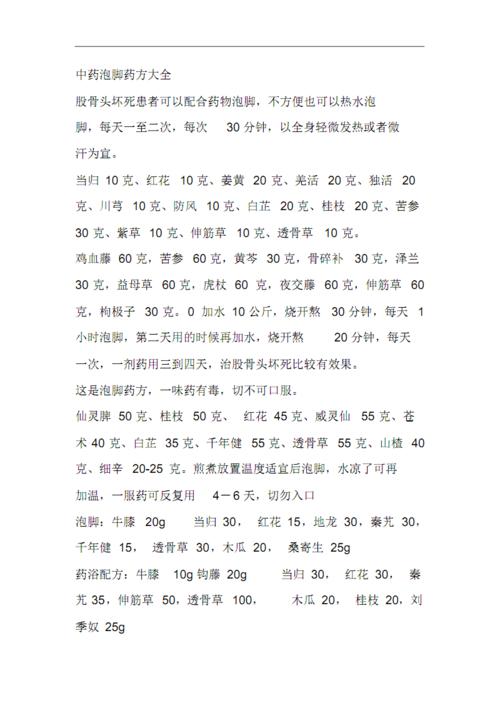 调理内分泌失调的中药配方内分泌失调要慢慢调理(治疗内分泌失调的中药配方）