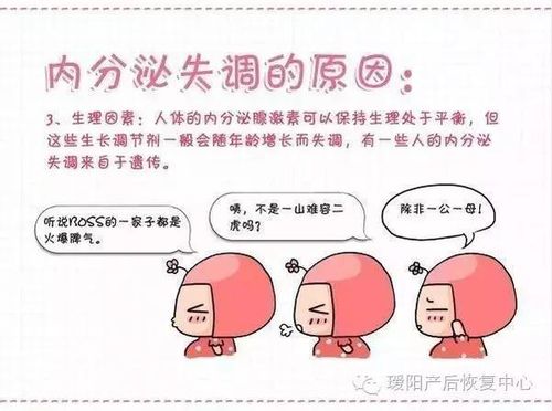 调理内分泌失调的偏方5个小秘方帮你调理内分泌(内分泌失调怎么治好)