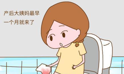 顺产四个半月来月经正常吗(产后四个半月来月经）