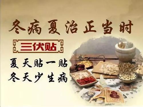 贴三伏贴能吃常温水果吗(三伏贴冬天能贴吗）