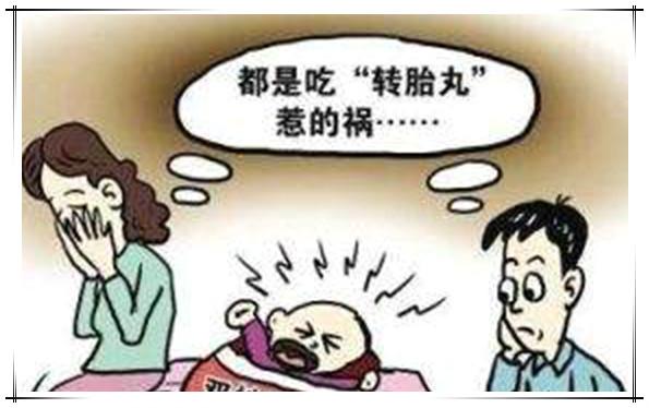 转胎丸是什么转胎丸有什么危害(为什么会有人信转胎丸）