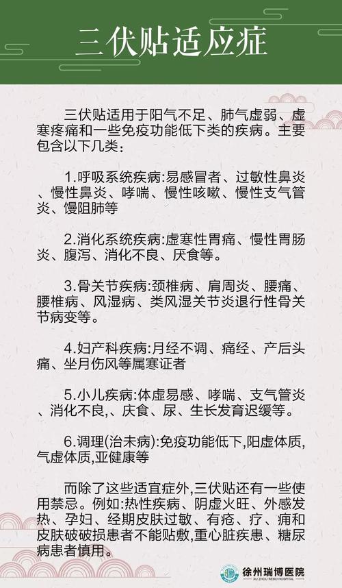 贴三伏贴可以吃鸡肉吗(三伏贴的八个注意事项）