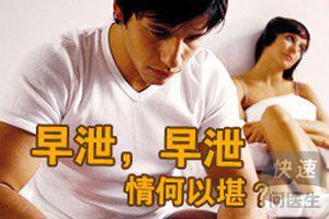 重度早迣如何调理(17岁早迣怎么办)