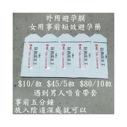 避孕膜对女性有害吗(避孕膜好用吗有效吗)