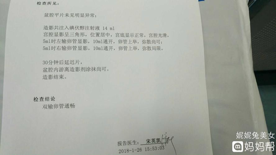 输卵管系膜囊肿需要手术吗(为什么医生不建议做输卵管造影）