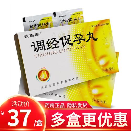 闭经怎么吃调经促孕丸(月经推迟可以吃调经促孕丸吗)