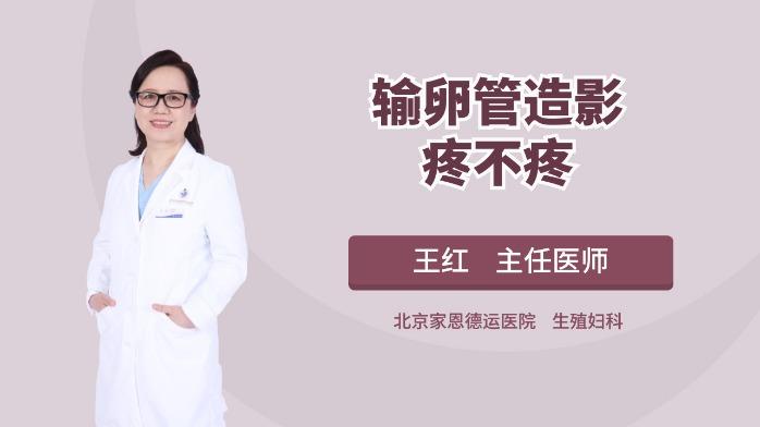 输卵管系膜囊肿怎么治疗(输卵管通水痛苦吗视频）