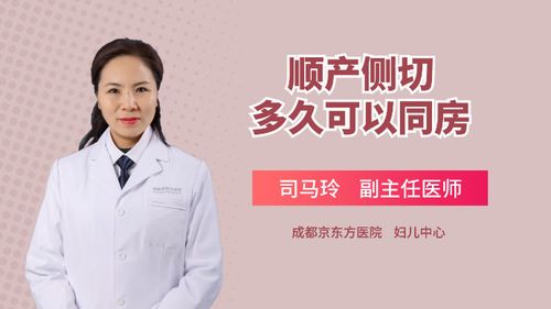 顺产间隔多久可以怀孕(顺产后五个月同房会怀孕吗）