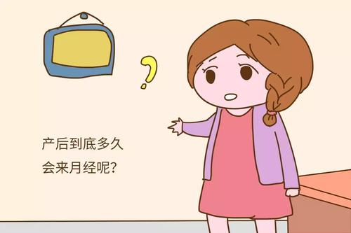顺产四个半月来月经正常吗(产后四个半月来月经）