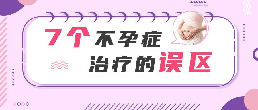 非妈助孕法到底好不好(民间最灵的助孕方法）