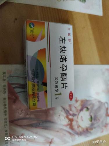 避孕药失败的例子多吗(怎么判断需不需吃避孕药）