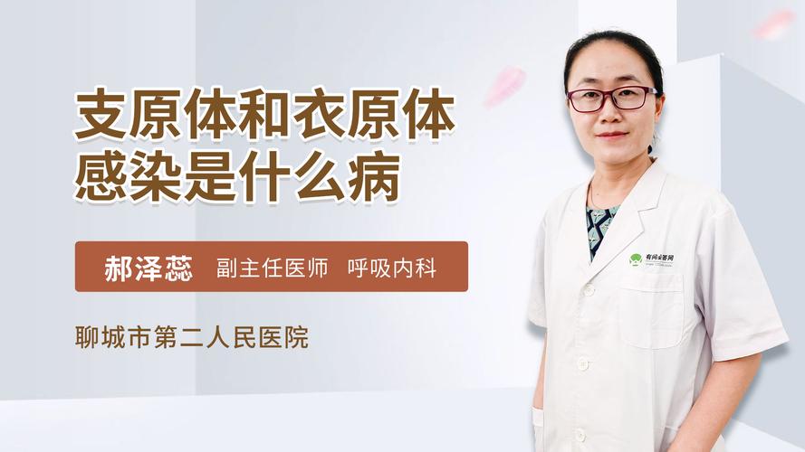 衣原体阳性可以怀孕吗(衣原体感染不想活了）