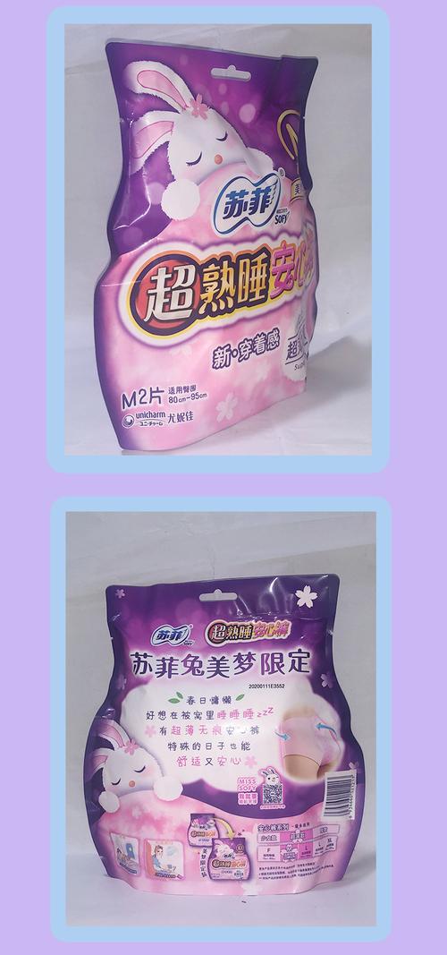 苏菲安心裤怎么穿图解手把手教你穿安心裤！(苏菲安心裤大小）