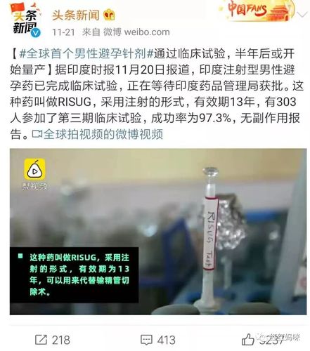 避孕针多少钱哪儿有(打手臂避孕针多少钱）