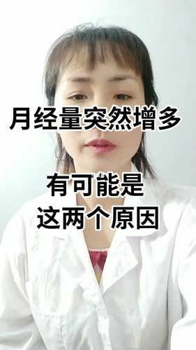 顺产两个月来月经量少怎么办(近两个月月经量特别少）