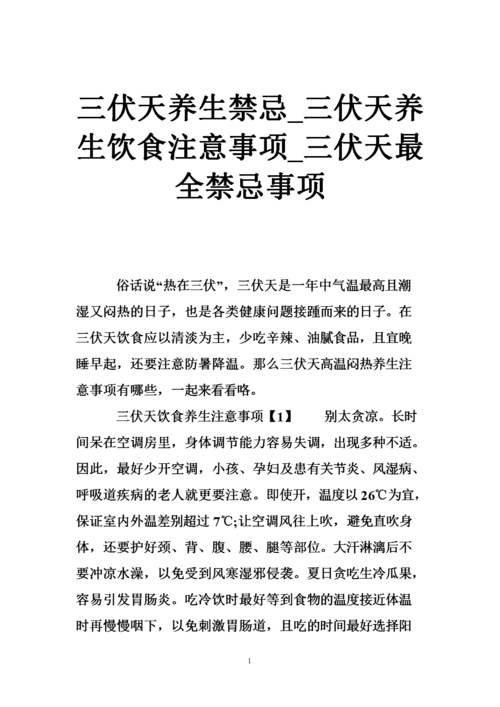 贴三伏贴后很痒怎么办(贴了三伏贴后皮肤红肿瘙痒怎么办）