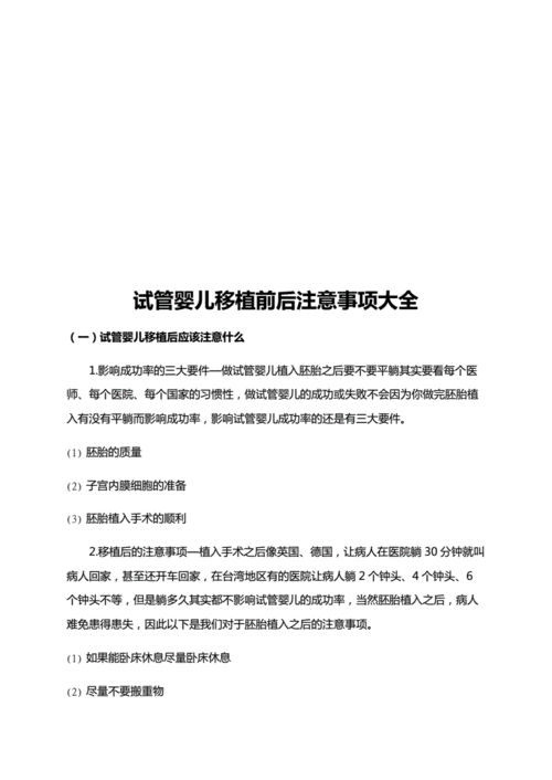 试管婴儿的五大禁忌，你犯了吗？(试管婴儿的禁忌症）