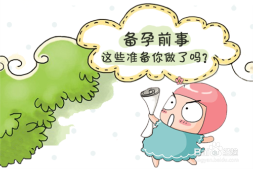 这八件影响受孕的事，夫妻要少做！(备孕期间不能做的事情）