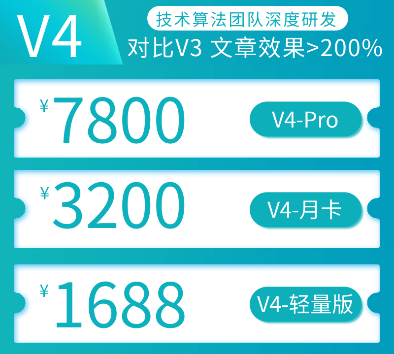 闪豚速写V4软件