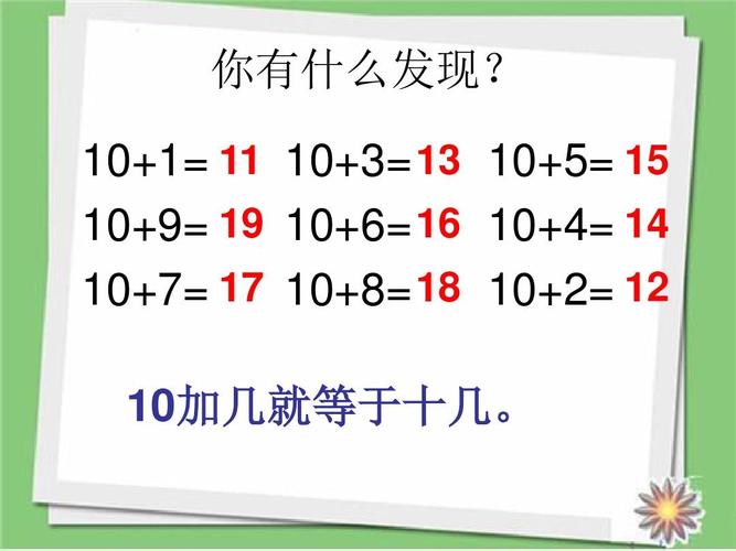 10加10等于几