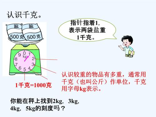 10吨等于多少千克