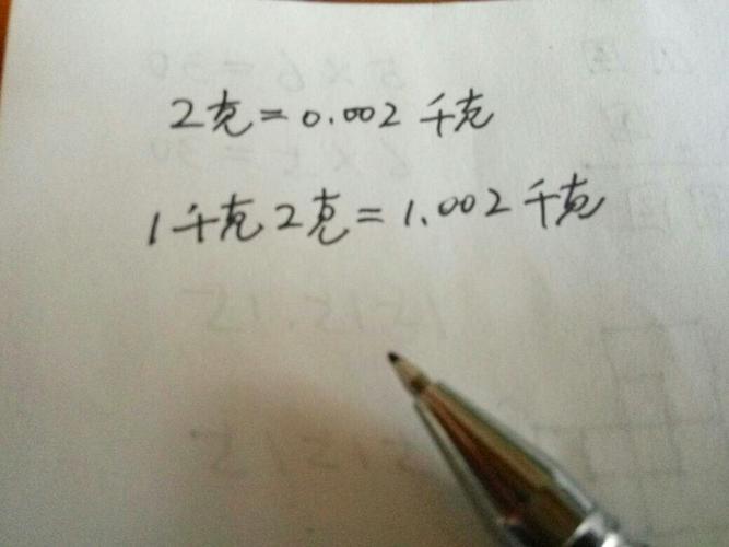 10千克等于多少克