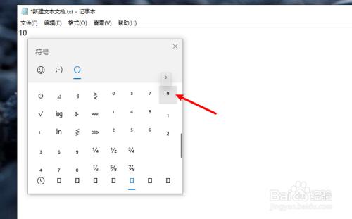 10的9次方怎么打出来