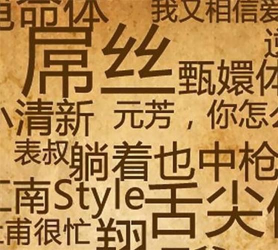 0什么意思网络用语o