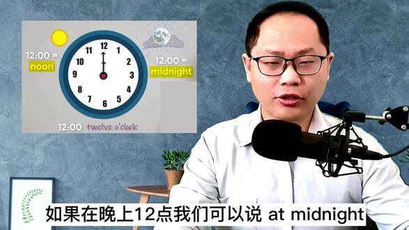 0点是几点是晚上12点吗