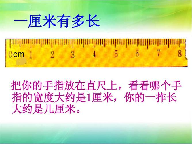 10公分等于多少厘米