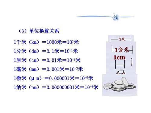 10公分有多长参照物