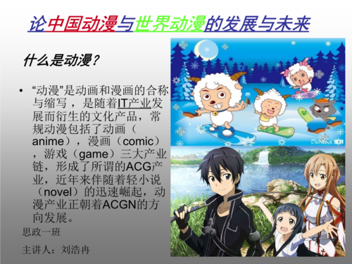 02动漫叫什么名字