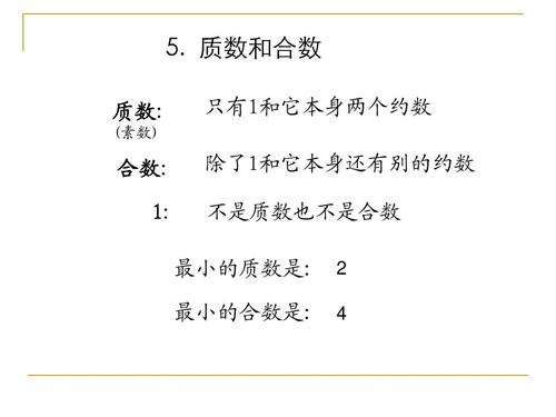 0是质数或合数吗