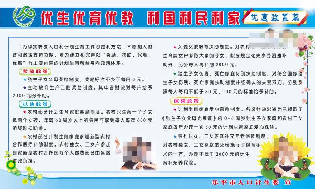 优生优育的措施包括哪些(如何实现优生优育的措施）