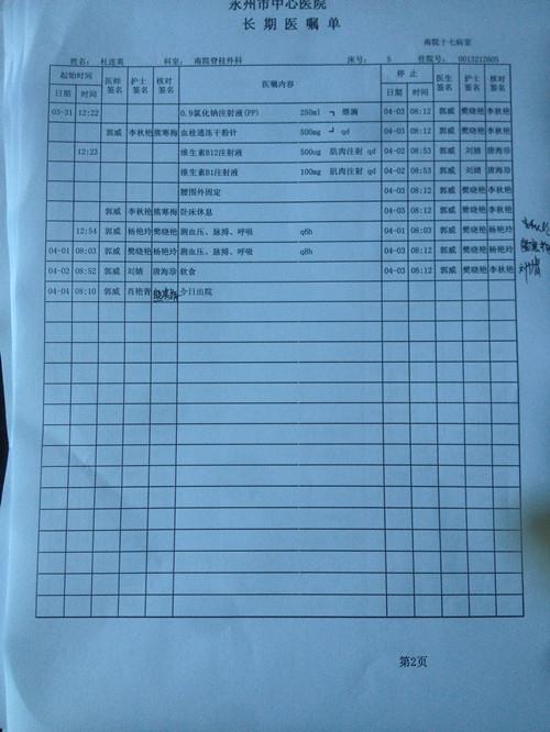 受孕感冒发烧怎么办(感冒发烧跟怀孕有关系吗）