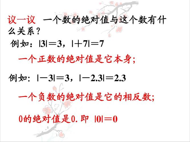 0的绝对值等于多少