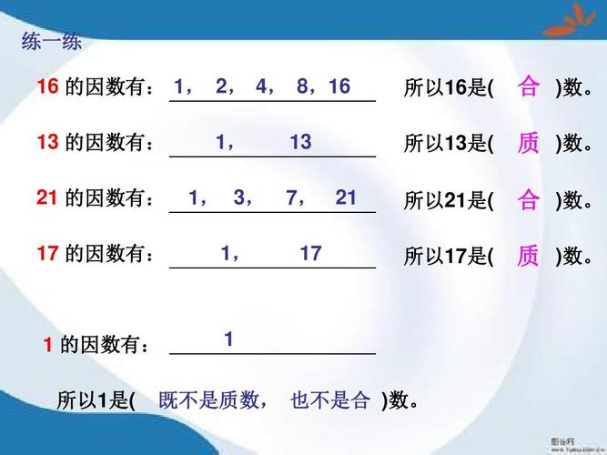 0是质数或合数吗