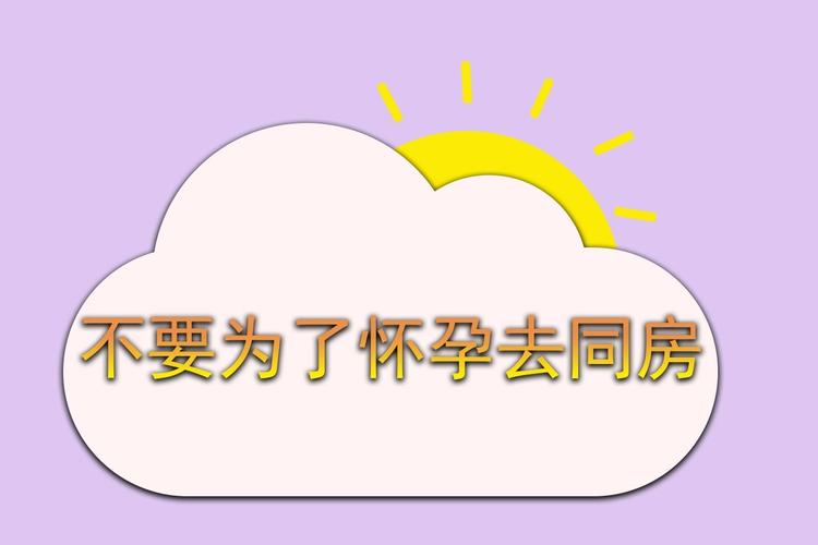 同房2个月没怀孕正常吗(要了两个月孩子没怀上什么原因）