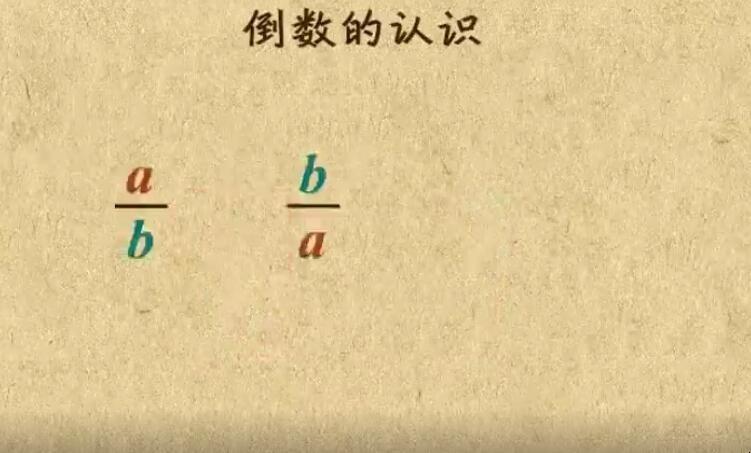 0的倒数是0正确吗