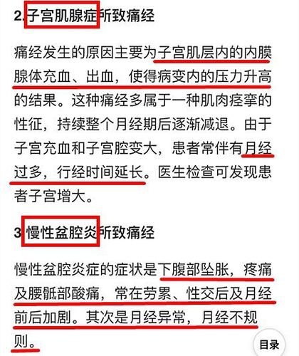 人流后导致继发性不孕的原因有哪些(继发性痛经会不孕吗）