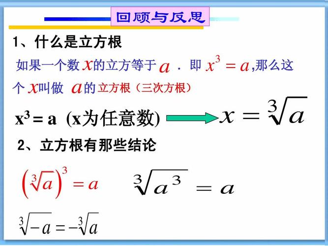 0的立方根是多少