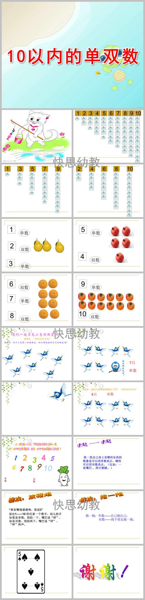 10以内的双数有哪些