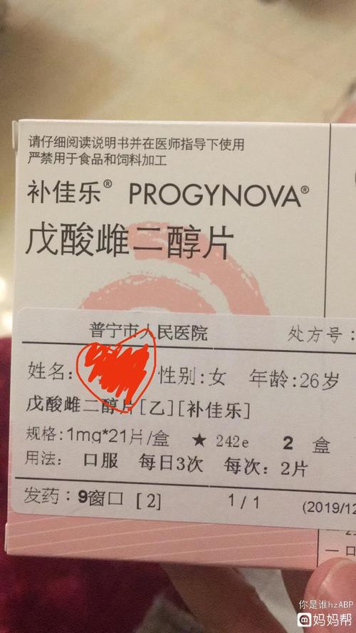 补佳乐吃完多久可以要宝宝(什么时候吃补佳乐有助于怀孕）